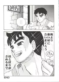 [Anthology] Denei Tamatebako 7 - G-Fight (Various)