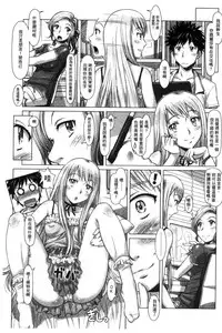 [Sameha Ikuya] Nandemo Ari ~Ibunka Ero Communication~ [Chinese]