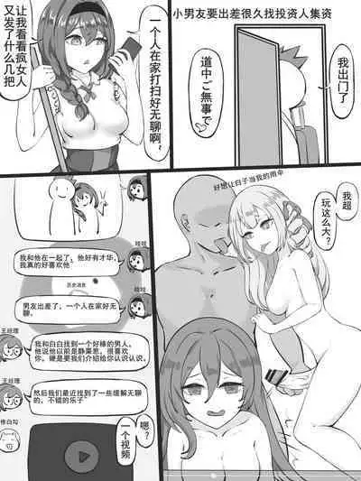 [四水] 明前奶绿（文静）小姐的毕业生活 [中国語]