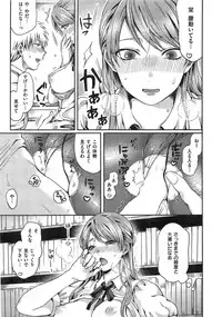 COMIC Shitsurakuten 2015-01