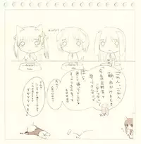 (C65) [noantica (O-ji)] Inu Usa Neko