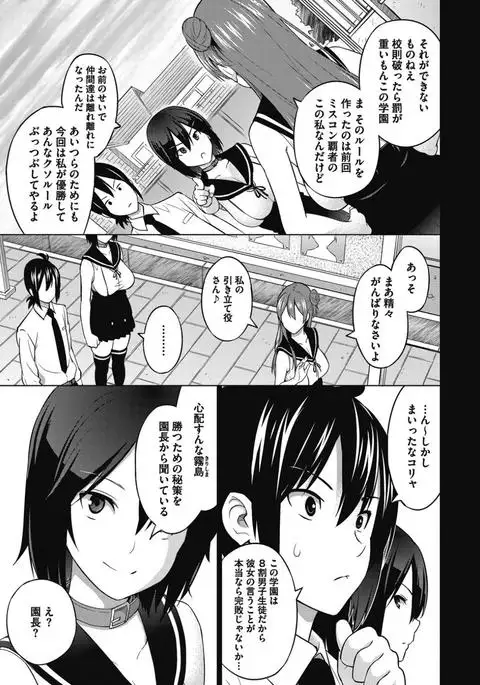 Erect Erect Ch. 1-３