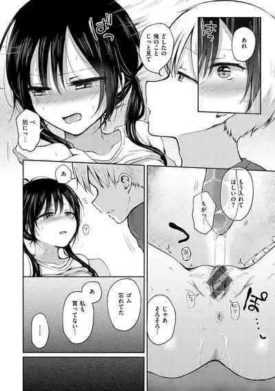 Couple Mono. - Lovers love to make Love