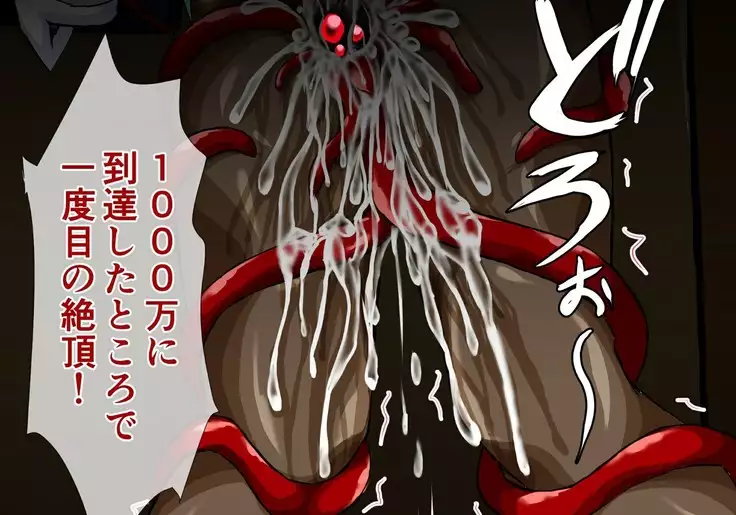 Mahousensi ingokuhen gaiden