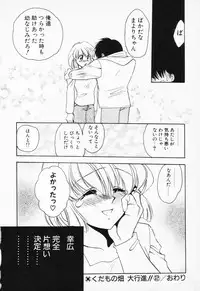 [Anthology] COMIC PEACH α Vol.4