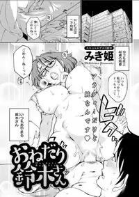 Action Pizazz DX 2018-03 [Digital]