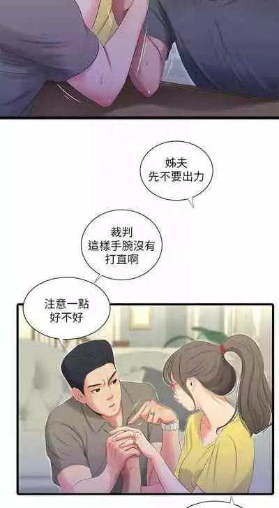 【周四连载】亲家四姐妹（作者：愛摸） 第1~67话