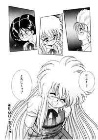 [Konya Takashi] Succubussy Emu - Emu is Succubus