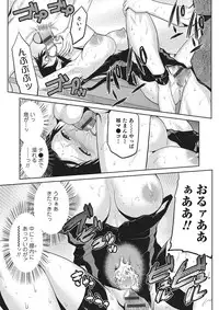 [Kakashi Asahiro] Megami no Saien [Digital]