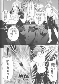 (SUPER24) [atelierKK (kazamik)] Re;Chor*Ref (Fire Emblem: Awakening)