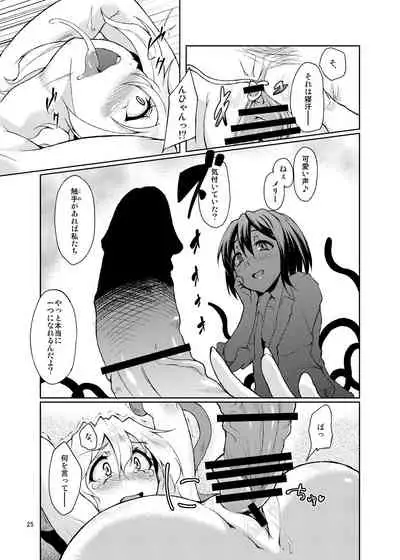 Gokusaishiki Nijisousaku Doujinshi Matome