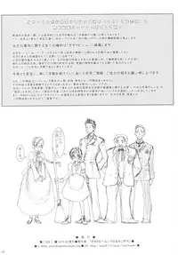 (C63) [Otaku Beam (Kuro, Sendaman)] SS