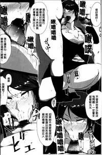 [Takato Kurosuke] Anaboko Obenki-chan [Chinese]