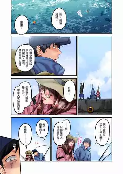 不起眼女孩其實意外地色氣滿滿 1-19話