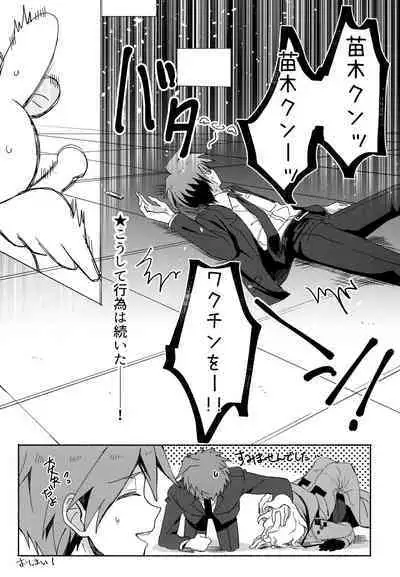 Komahi Sairoku Hon Star Peace