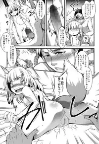 COMIC Shingeki 2014-01 [Digital]