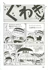 [Uchiyama Aki] Andro-Trio Vol. 3