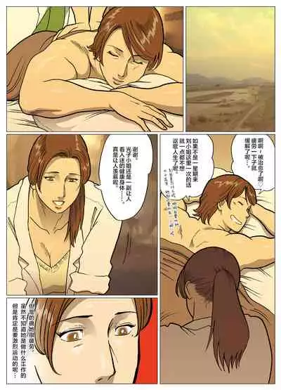 Mousou Tokusatsu Series: Ultra Madam 5