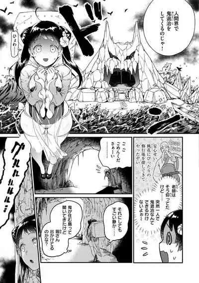 [Yamaimo Tororo] Otome no Sono [Digital]