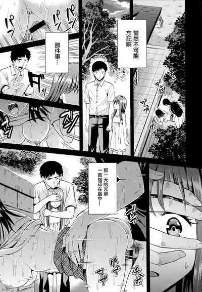 Himitsu no Kichi Yoi