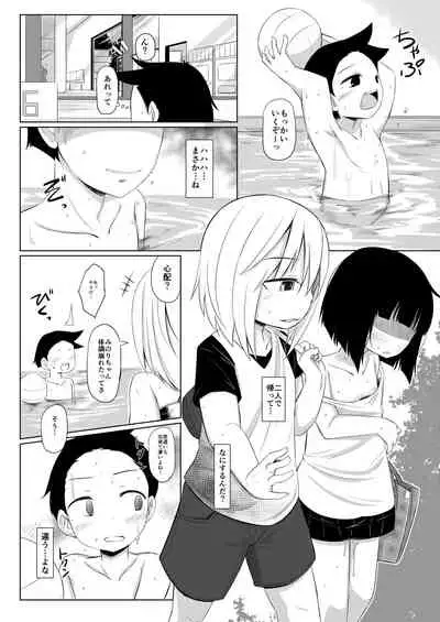 Ikemen Tenkousei wa Class ni Najimu no ga Hayai. 5