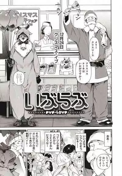 Chiiku Gangu - bitchy busty toy