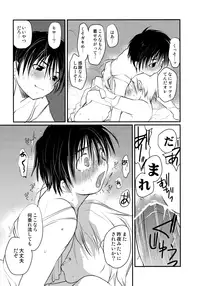 [CROCODILE-Ave. (Gangstar Yoshio)] MEGAMIX GRAVITATION Chirimenjako (Gravitation)