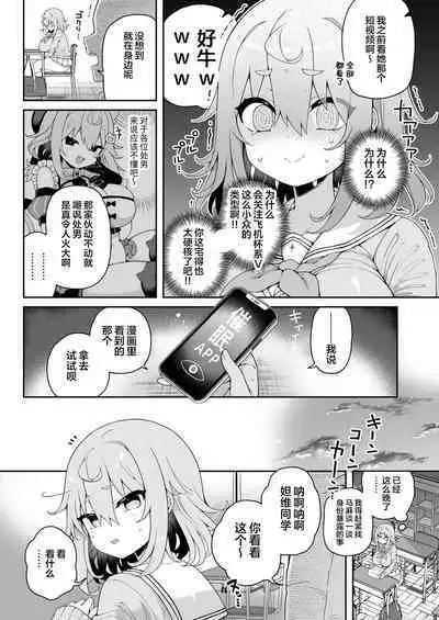 DaviGaki WakaraSex 2