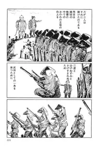 [Koike Kazuo, Kojima Goseki] Hanzou no Mon Vol.11