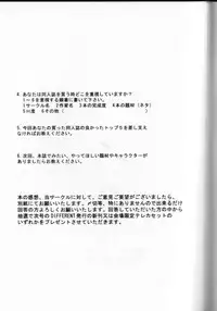 (C65) [VOISIN, DIFFERENT (Various)] TWIN PLANET 3 (Onegai Twins)