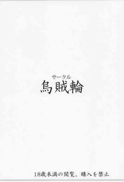 (C100) [Ikaring (Ajishio)] Oyakunitachitai! Kosshori Ponkotsu Itako-san (VOICEROID) [Chinese]