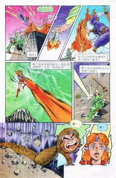 超时空猴王 11-15