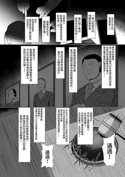 Onaho Baiuri Shachou Reijou Onahole no Maki