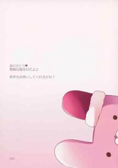 (C97) [Matsurija (Nanaroba Hana)] Daisuki Onee-chan 3