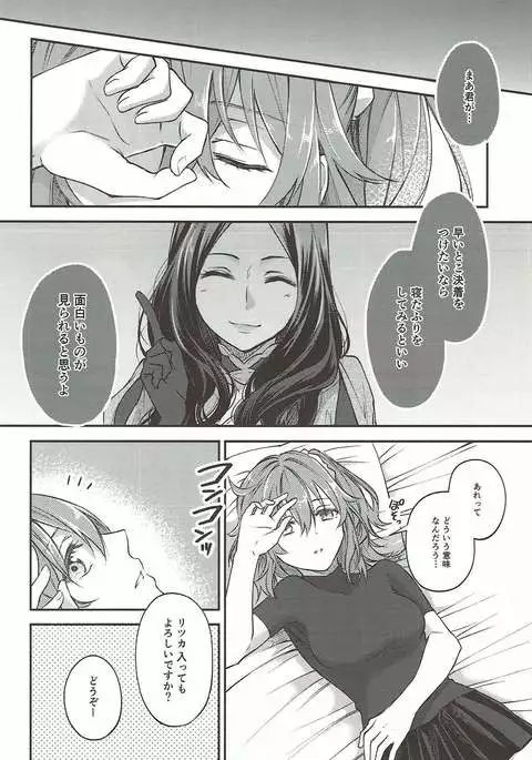 Hajimete no Ecchi Shippai shichaimashita