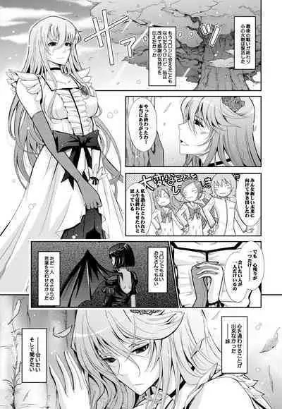 Goodmorning DarkMoon 2010~2011 Heart*Catch*Cure Soushuuhen