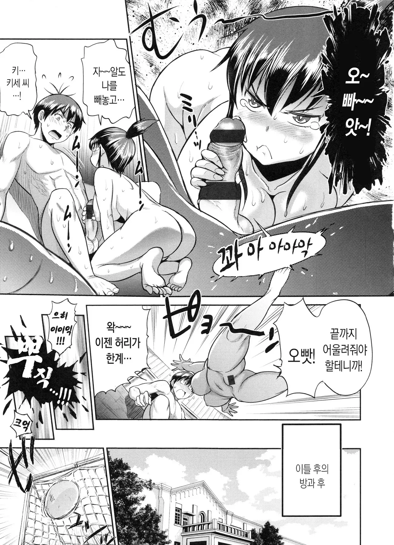 Joshi Luck! 2 Years Later ch.1~3