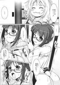 (ComiComi16) [Nomugicha (Ayato)] Ritsuko-Ism Zwei (THE iDOLM@STER)