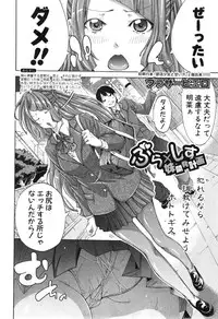 [Brother Pierrot] Bro x Sis Ch. 1-2