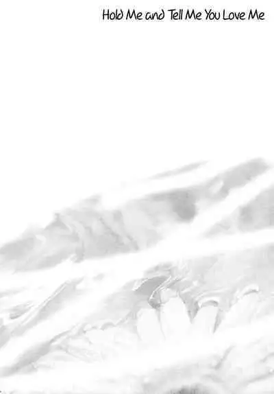 Dakishimete Suki to Itte | Hold Me and Tell Me You Love Me