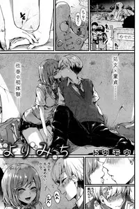 COMIC Kairakuten 2015-10