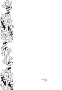 (C68) [Sakurakan (Seriou Sakura)] Tobikiri no Himitsu 3 <<Kanketsuhen>> | The troubling secret << Final chapter >> (Inuyasha) [English] [EHCove + Hennojin]