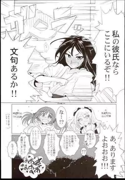 Veteran-Trainer to Jissen Training!!