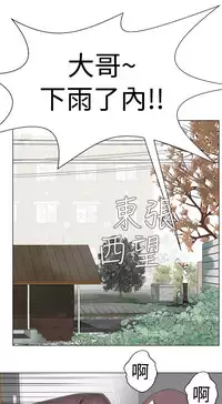 [SOSO] Franken Jo 为爱而生 法兰克赵 Ch.1~8 [Chinese]中文