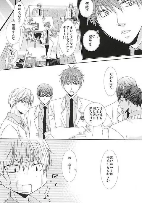 Konna Hazu ja Nakatta no ni R