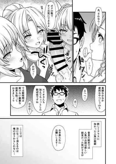 Enjo Kouhai Soushuuhen 2