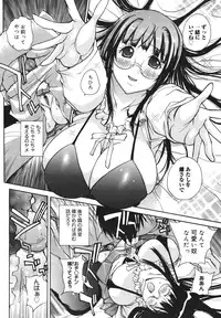 COMIC 0EX Vol. 18 2009-06