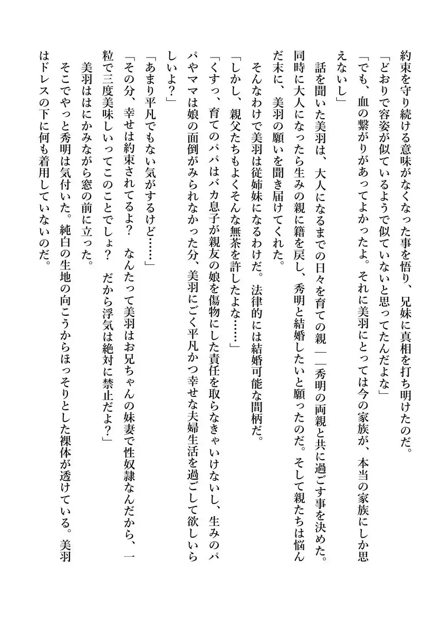 Imouto no Miu ga Zenbu Shite Ageru!