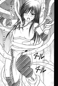 [Crimson Comics (Carmine)] Soudou Soushuuhen (To LOVE-Ru)