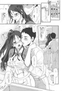 Katsuragi Travailler